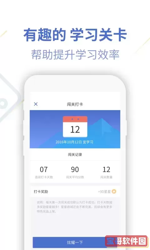 法语U学院app最新版
