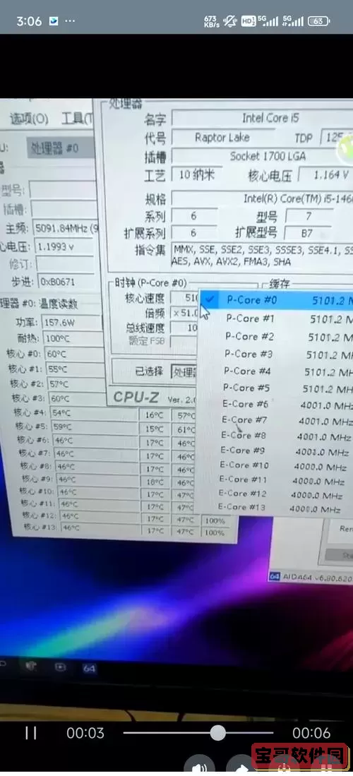 笔记本cpu温度95度正常吗图1