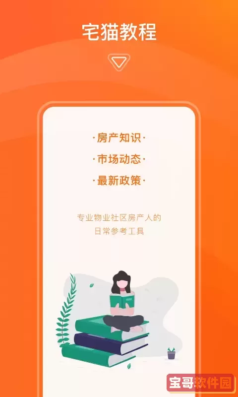 宅猫邻里官网版最新