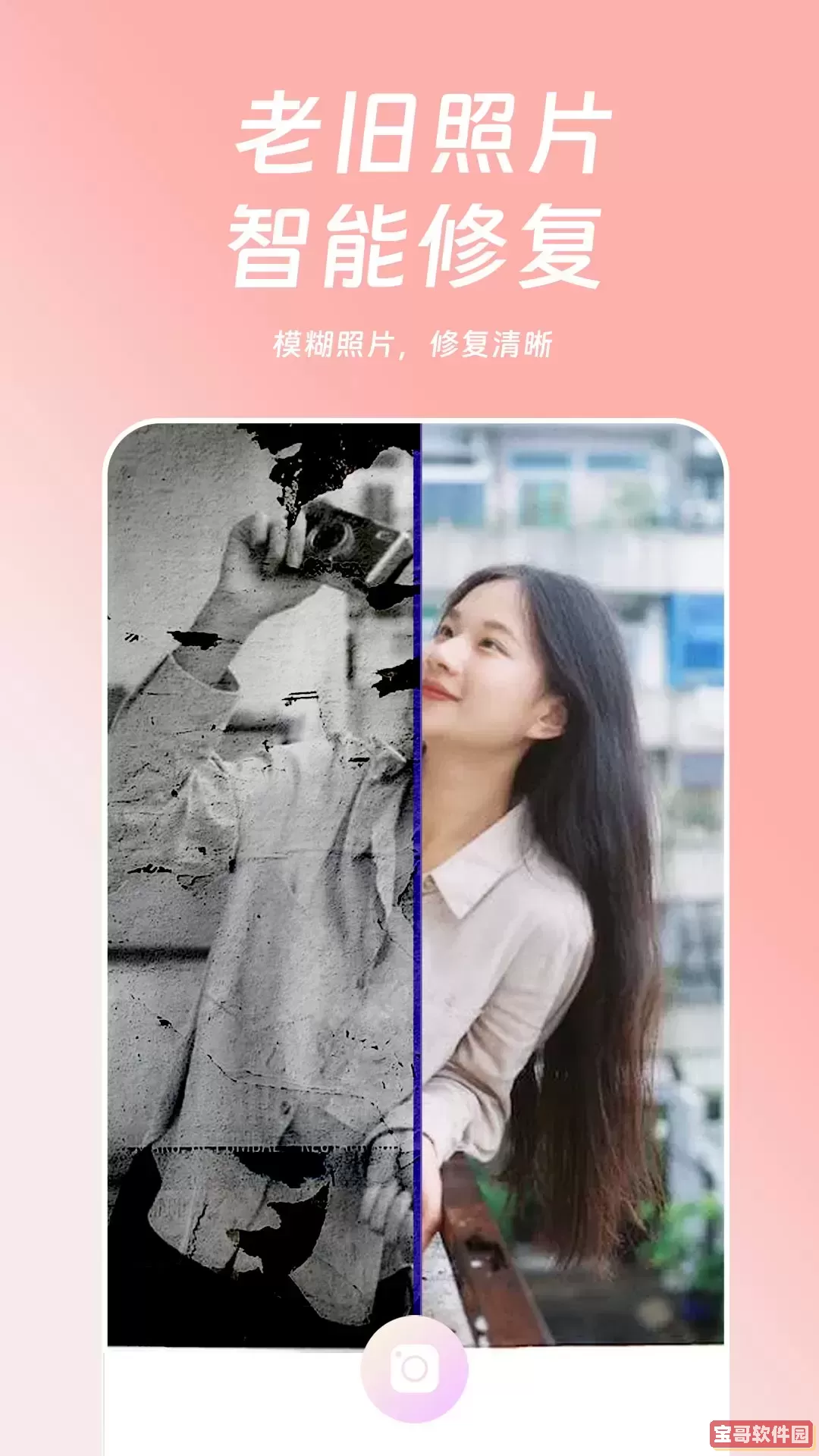 好玩相机app安卓版