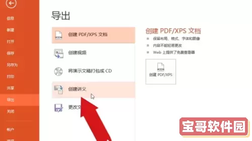 ppt提取文字到另一个ppt-如何提取ppt的文字变为word文档图2