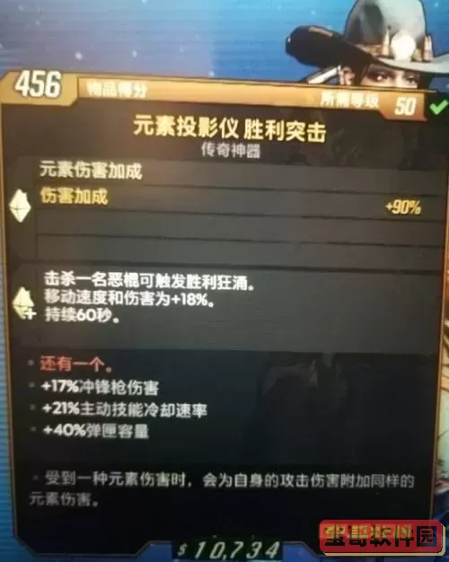 无主之地3魔女最强流-无主之地3魔女最强流派及装备图1
