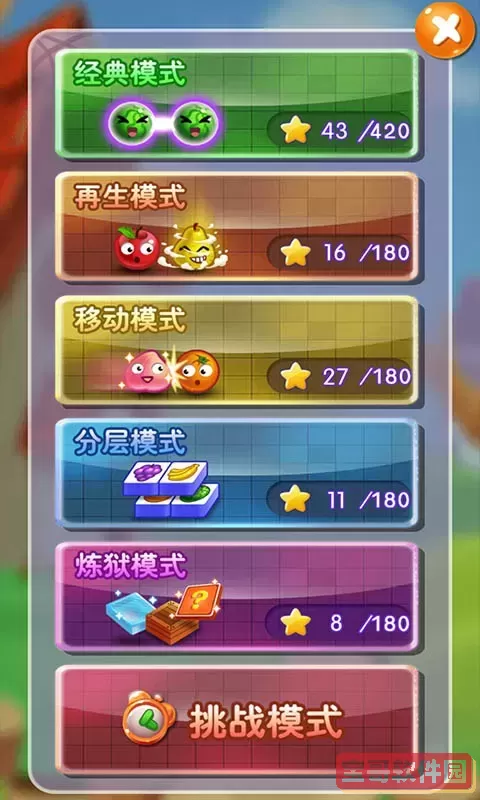 连连看手游官网版