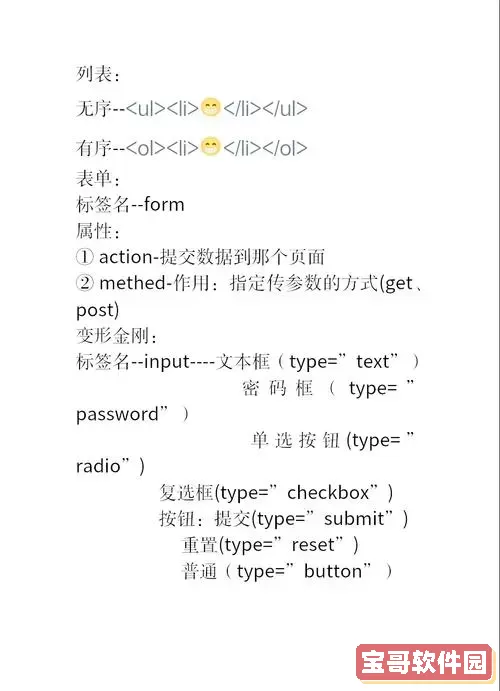 全面解析HTML代码大全：高效最小化您的文库资源优化技巧图2