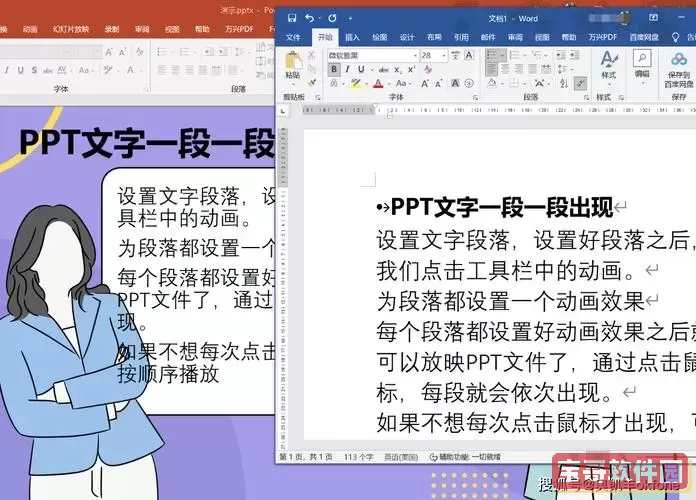 ppt提取文字到另一个ppt-如何提取ppt的文字变为word文档图1