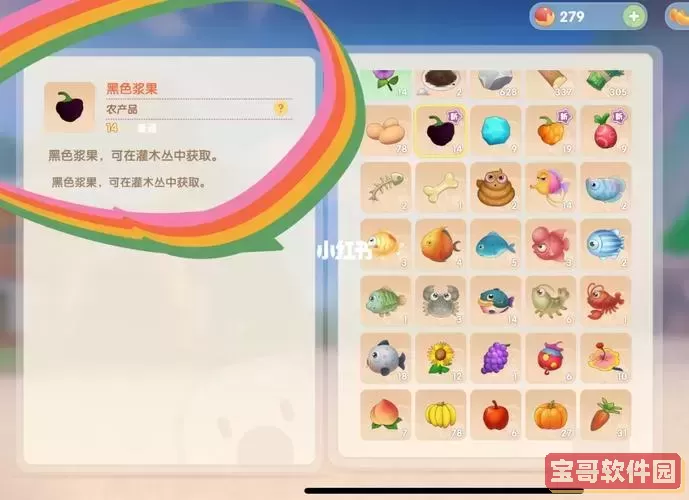 摩尔庄园手游浆果获取方法及用途详解图1