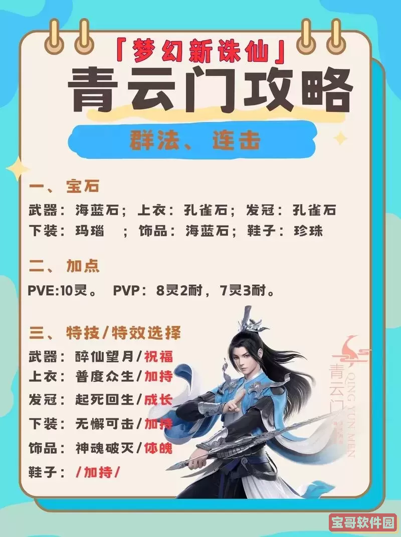 梦幻诛仙手游新区开服公告2021图1