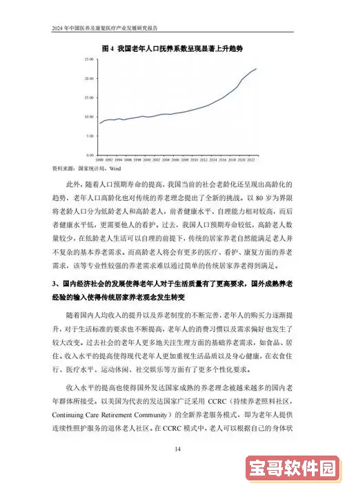 2024年最新阳性症状解析及康复时间预计分析图2