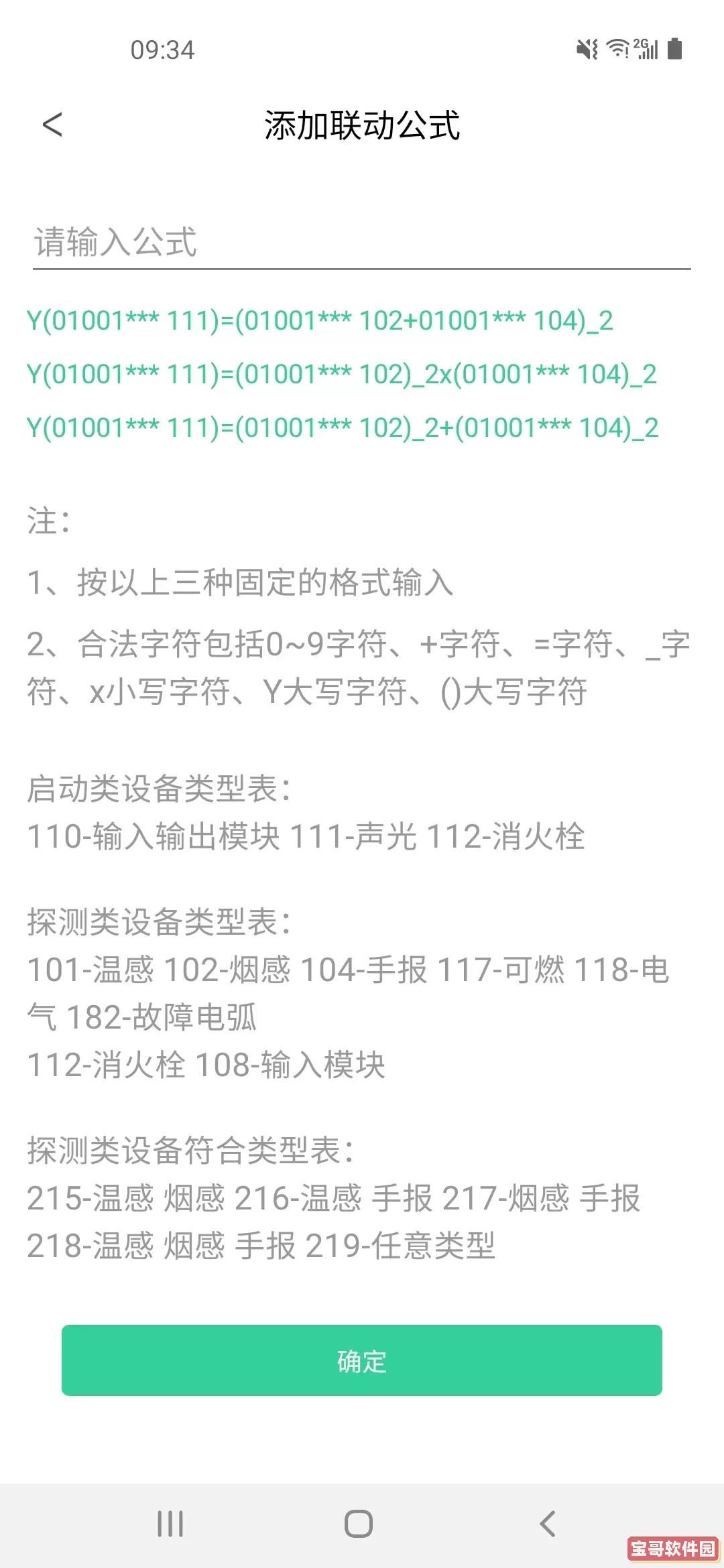 家居编程工具下载安装免费