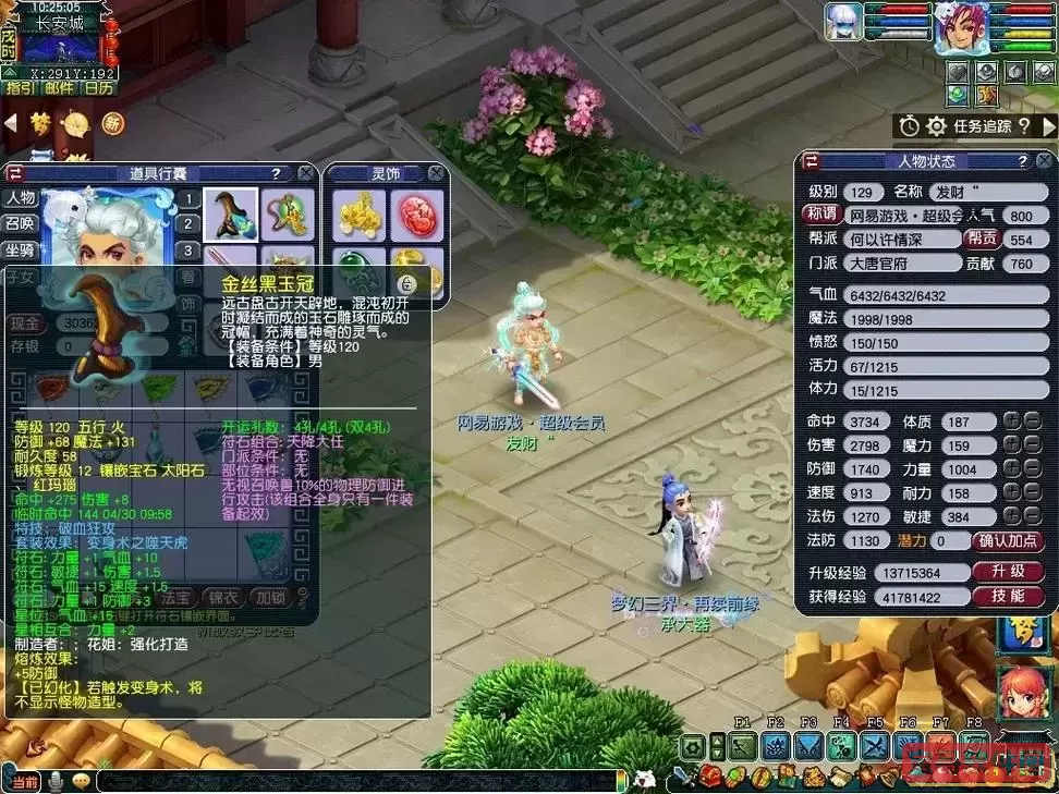 梦幻西游电脑版129天宫-梦幻西游129天宫攻略图1