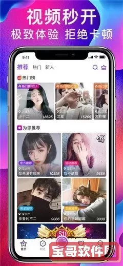 神秘巨星在线观看安卓最新版