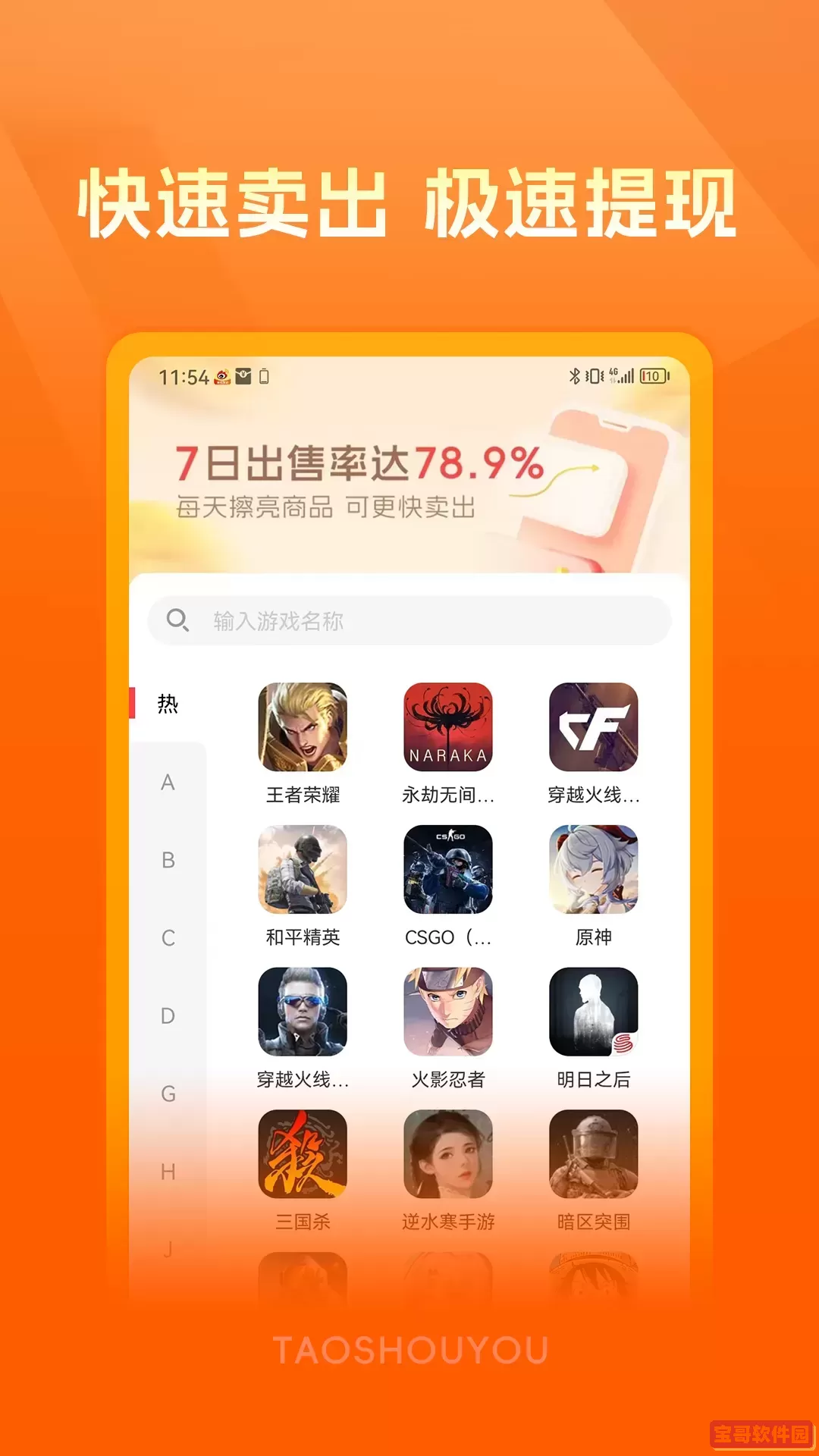 淘极速版下载免费