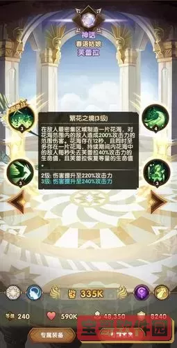 克制芙蕾拉的英雄推荐:剑与远征中最有效的对抗策略图2