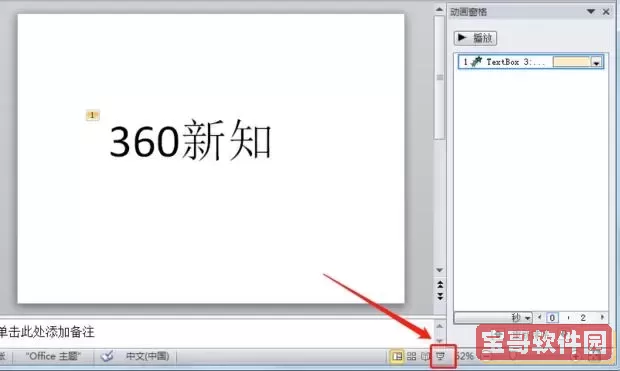 ppt提取文字到另一个ppt-ppt 文字提取图2