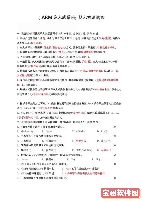 Linux期末考试试题及详细答案解析图1