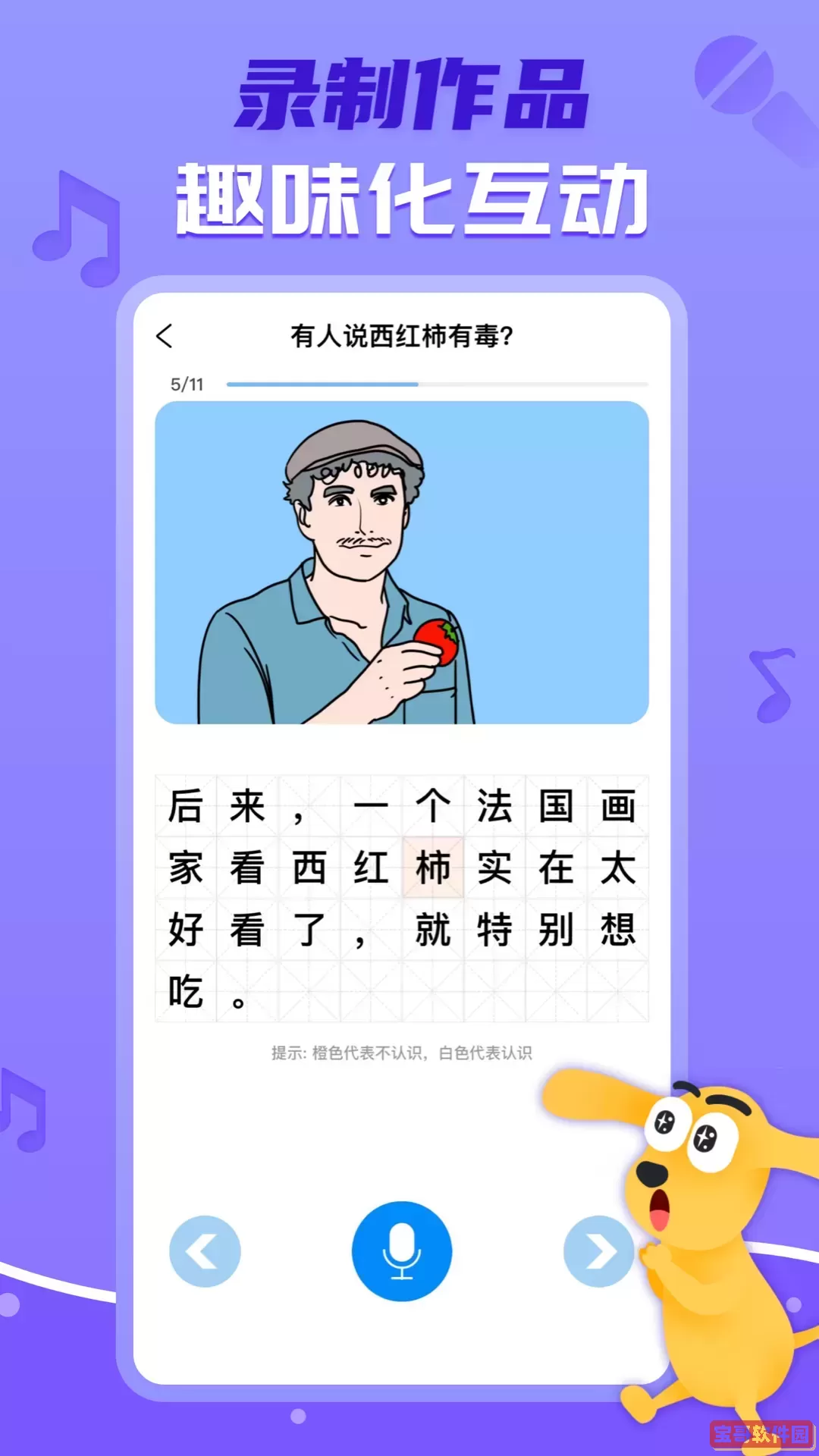 适趣AI中文下载手机版