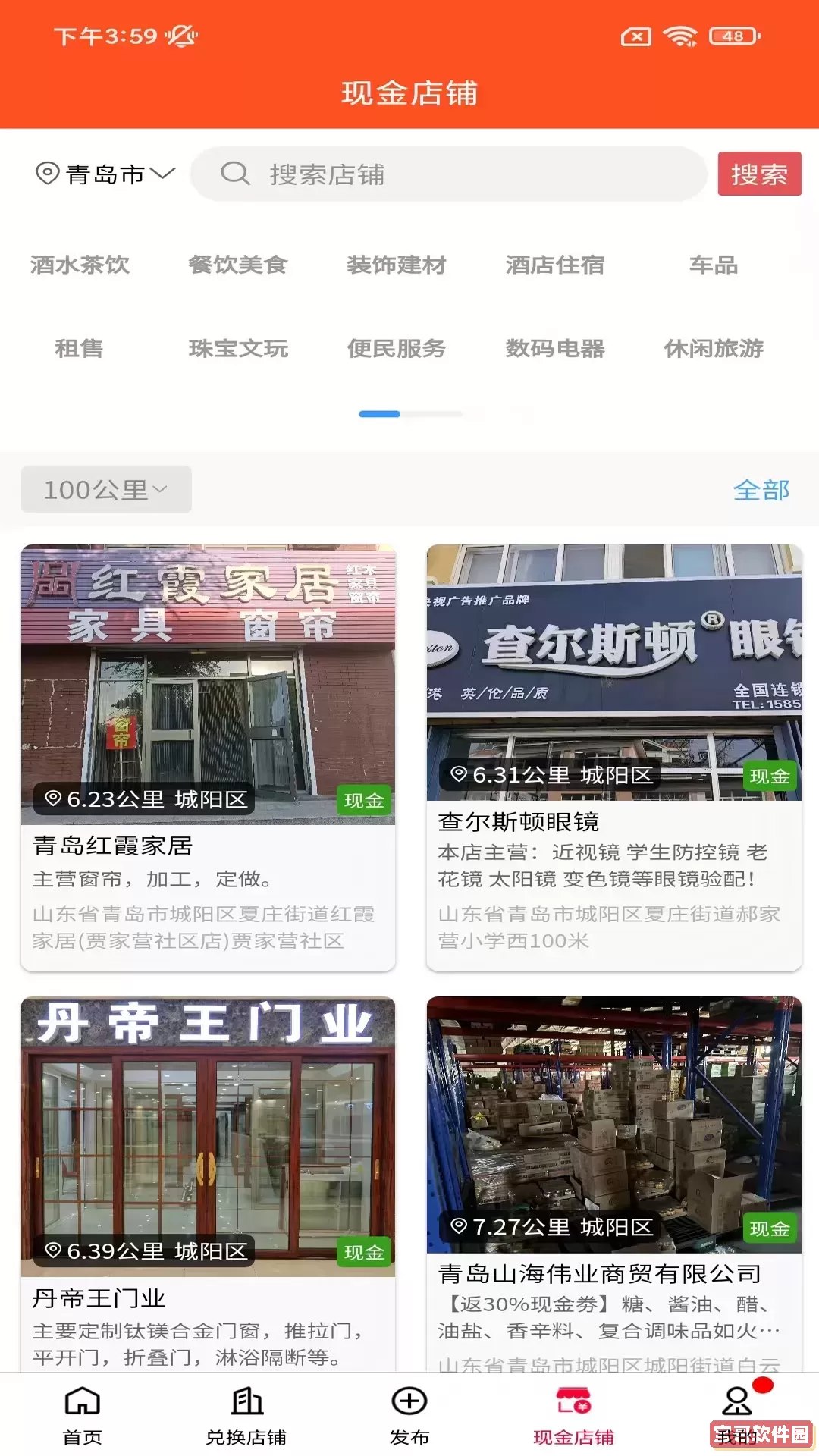 万隆通盛app安卓版
