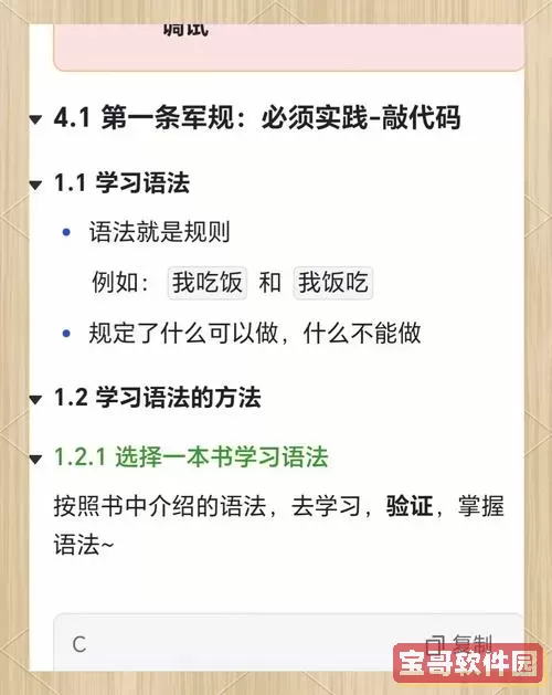 学了c语言还要学汇编语言吗-学了c语言还要学c++吗图3