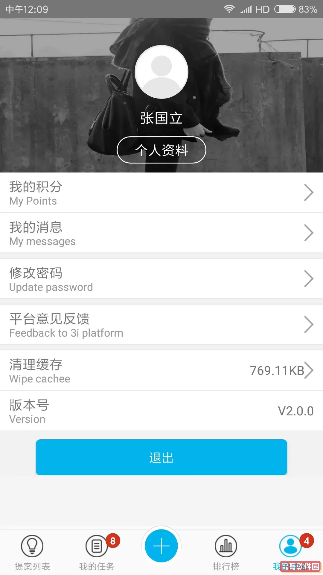 精益云官网版下载