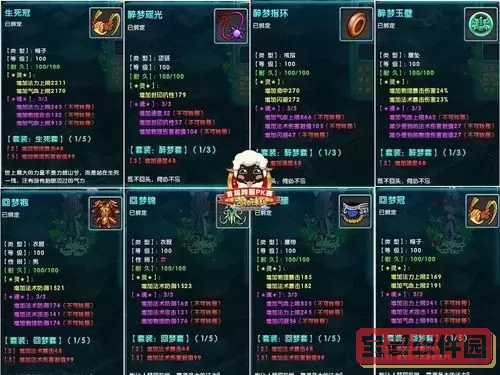 梦幻诛仙2跑环奖励图2