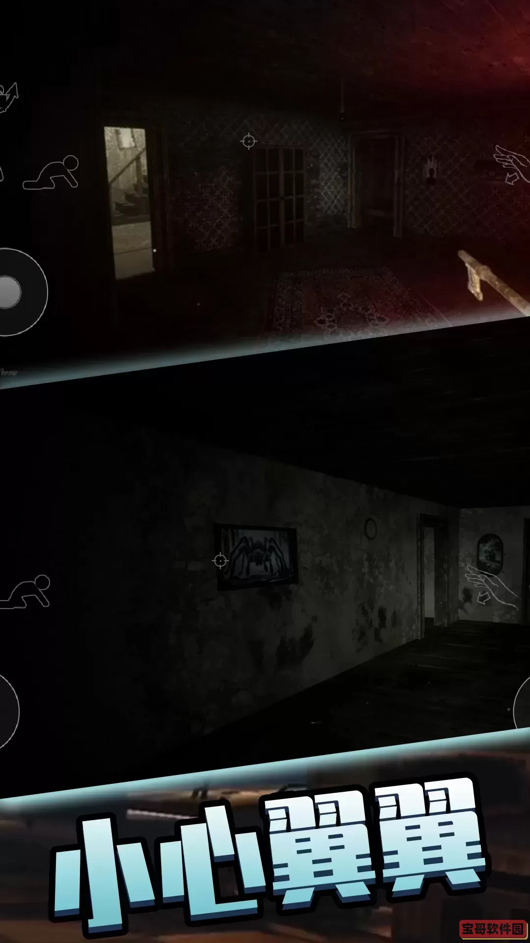 恐怖惊魂逃亡手游下载