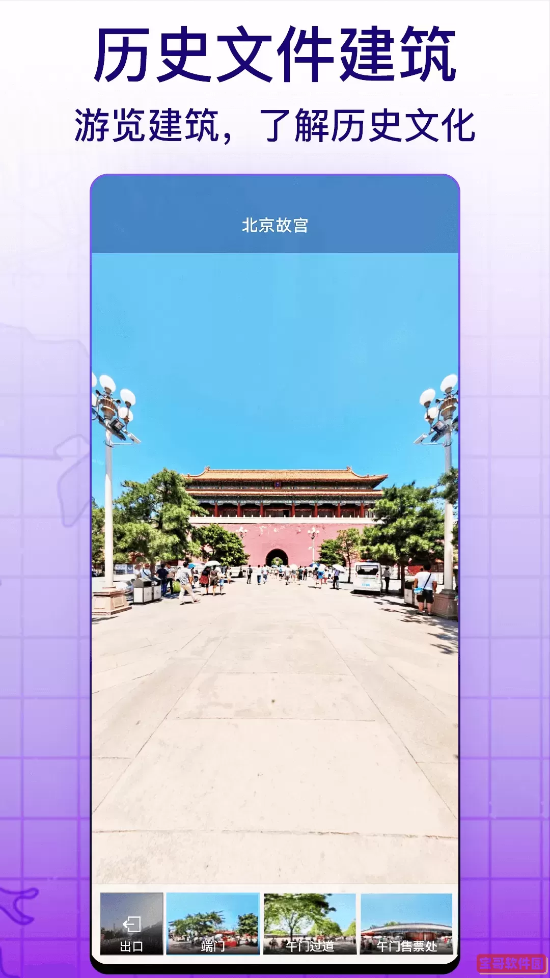 子午地图下载官方版