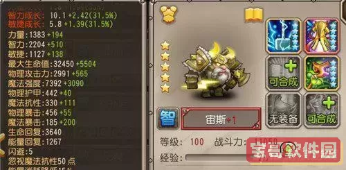 小冰冰传奇宙斯羊怎么样图1