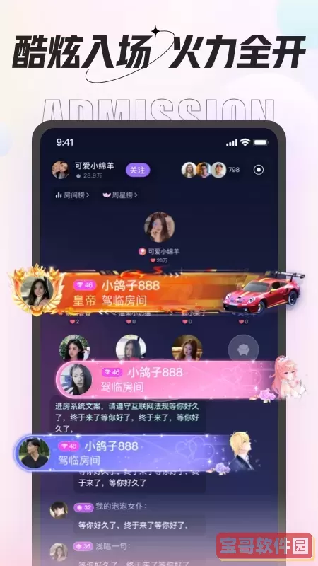 元气语音最新版下载