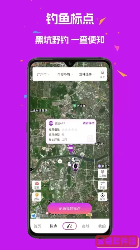 潜越官网版手机版
