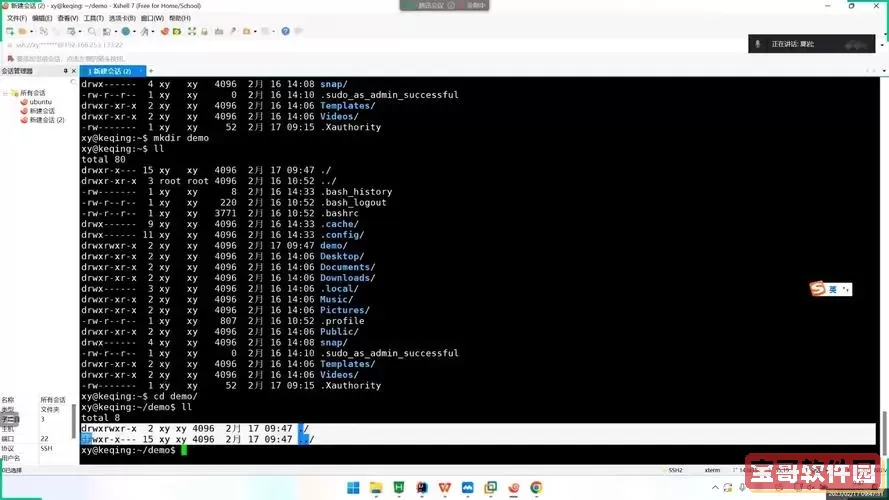 探究Linux系统中保存文件的命令及其使用位置图1