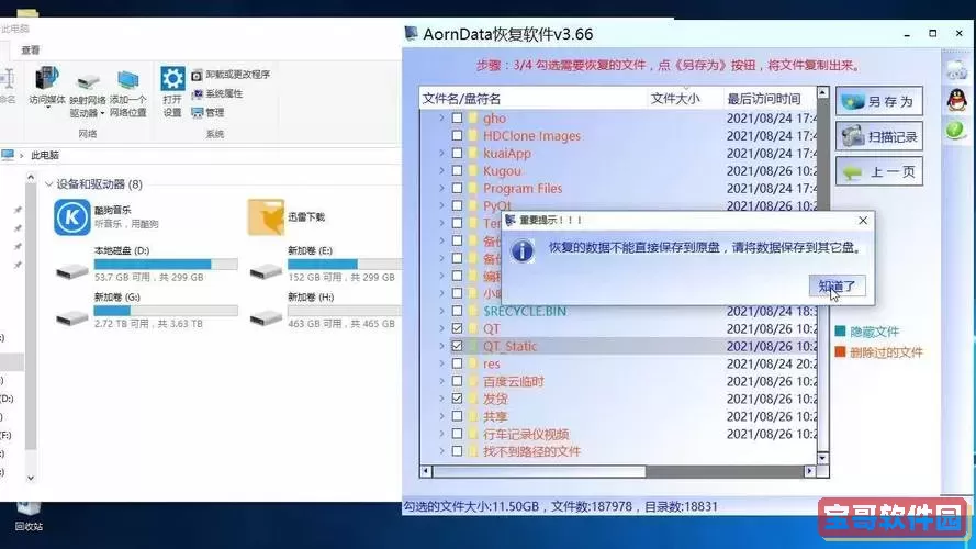 u盘文件夹后缀变成exe修复,优盘文件夹后缀变成exe图1