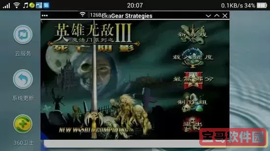exagearobb数据包，exagear数据包bass图1