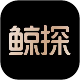鲸探免费版下载