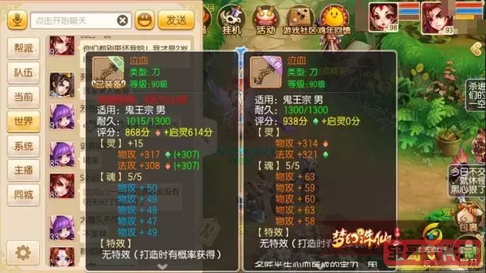 梦幻诛仙2神实怎么领取图1