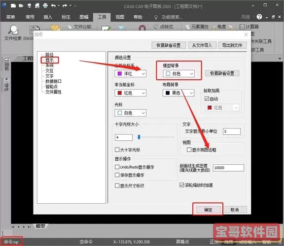 doc文档中怎样把底色改成白色图2
