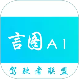 言图安卓最新版
