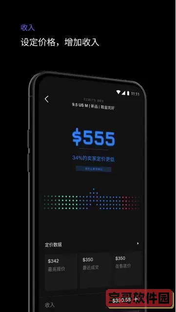够特卖家下载最新版本