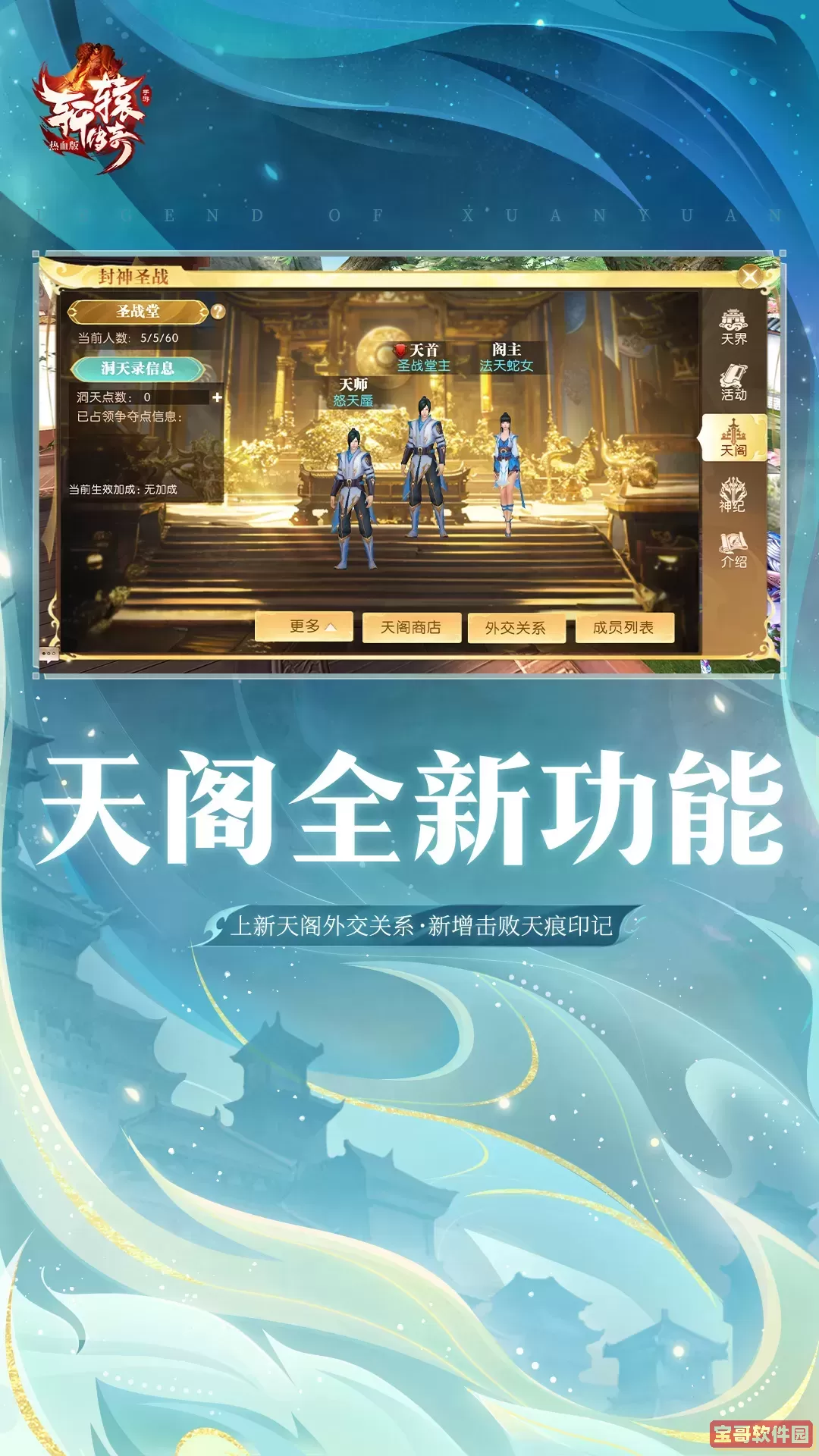 轩辕传奇安卓版app