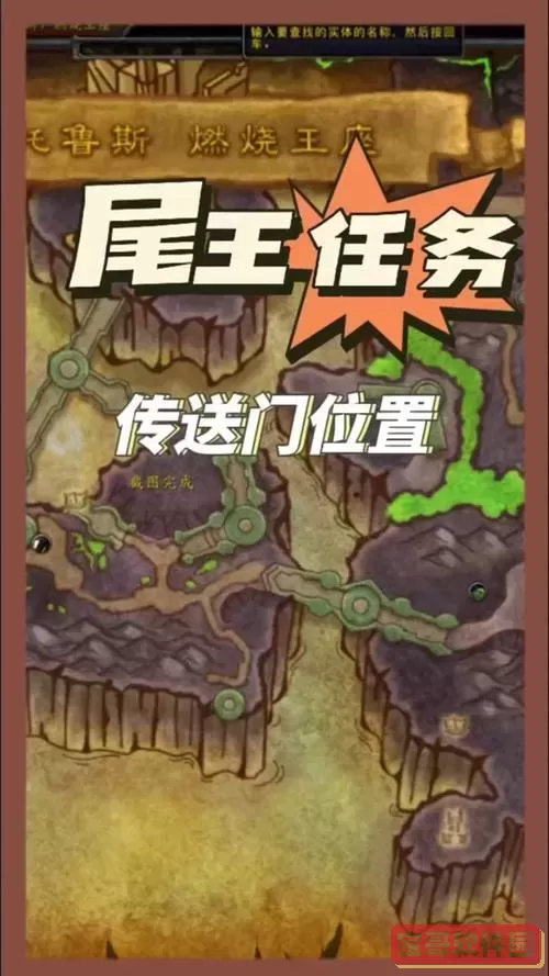 魔兽世界安度因不在任务怎么做图1