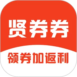 贤券券官网版最新