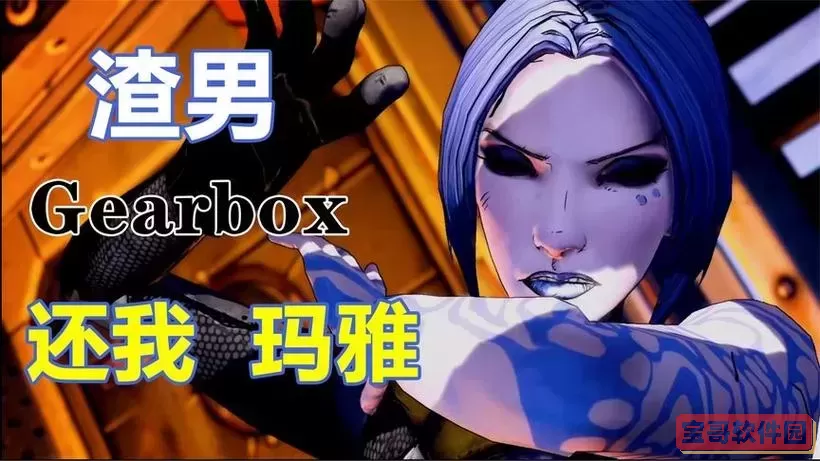 无主之地1 职业，无主之地1 职业mod图2