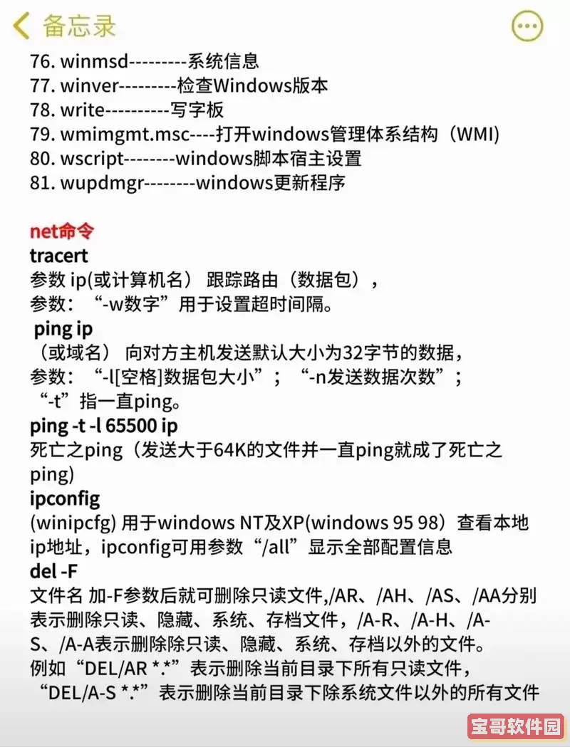 cmd以管理员身份运行命令，cmd管理员身份运行命令 开头图1