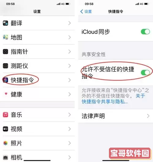 如何使用iPhone相机设置水印快捷指令-详细教程图1