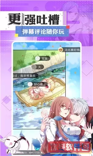 天真无邪漫画免费版下载