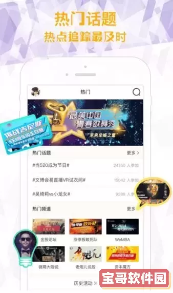 看直播的软件2025最新版