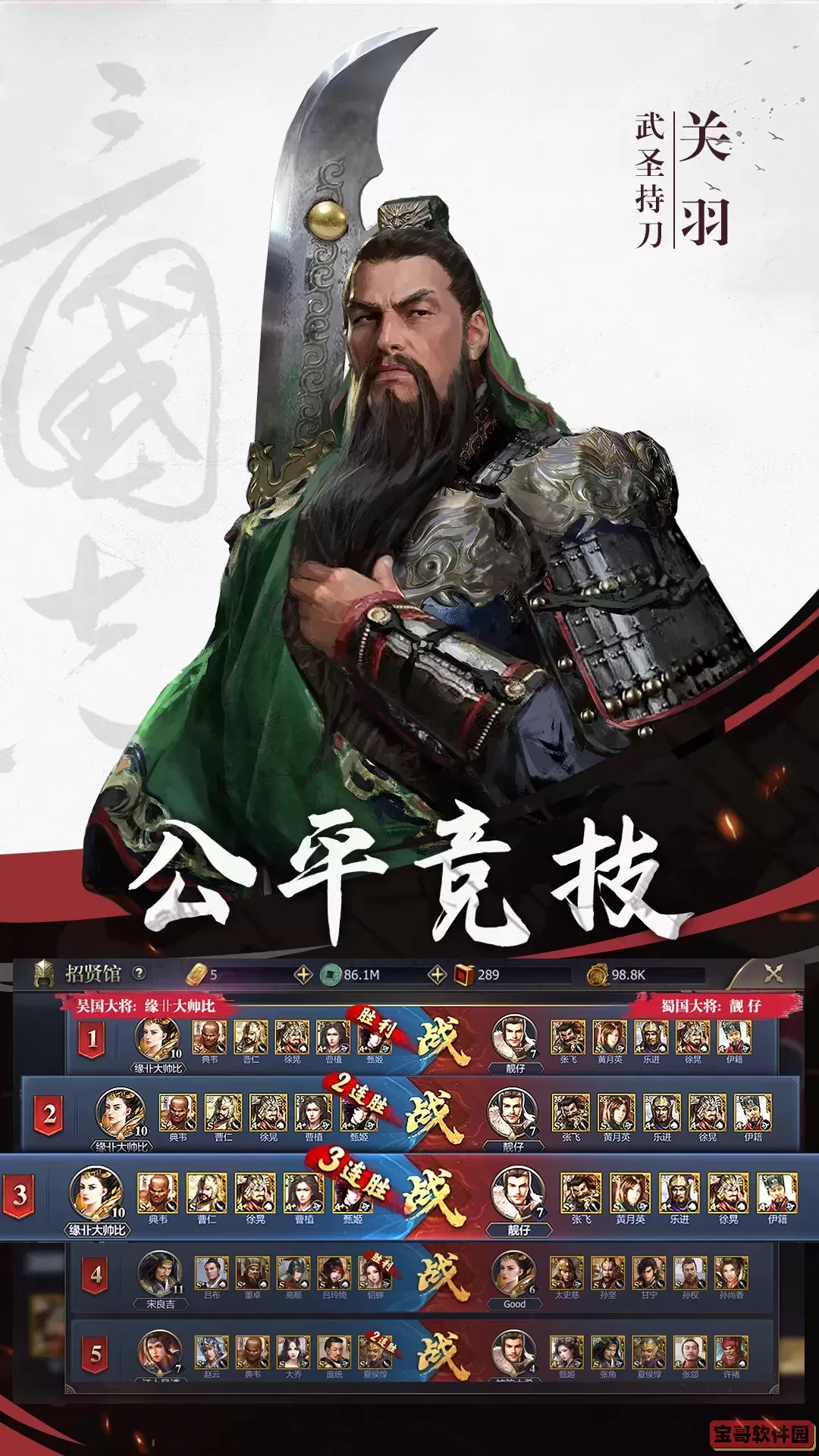 九州三国志最新版下载