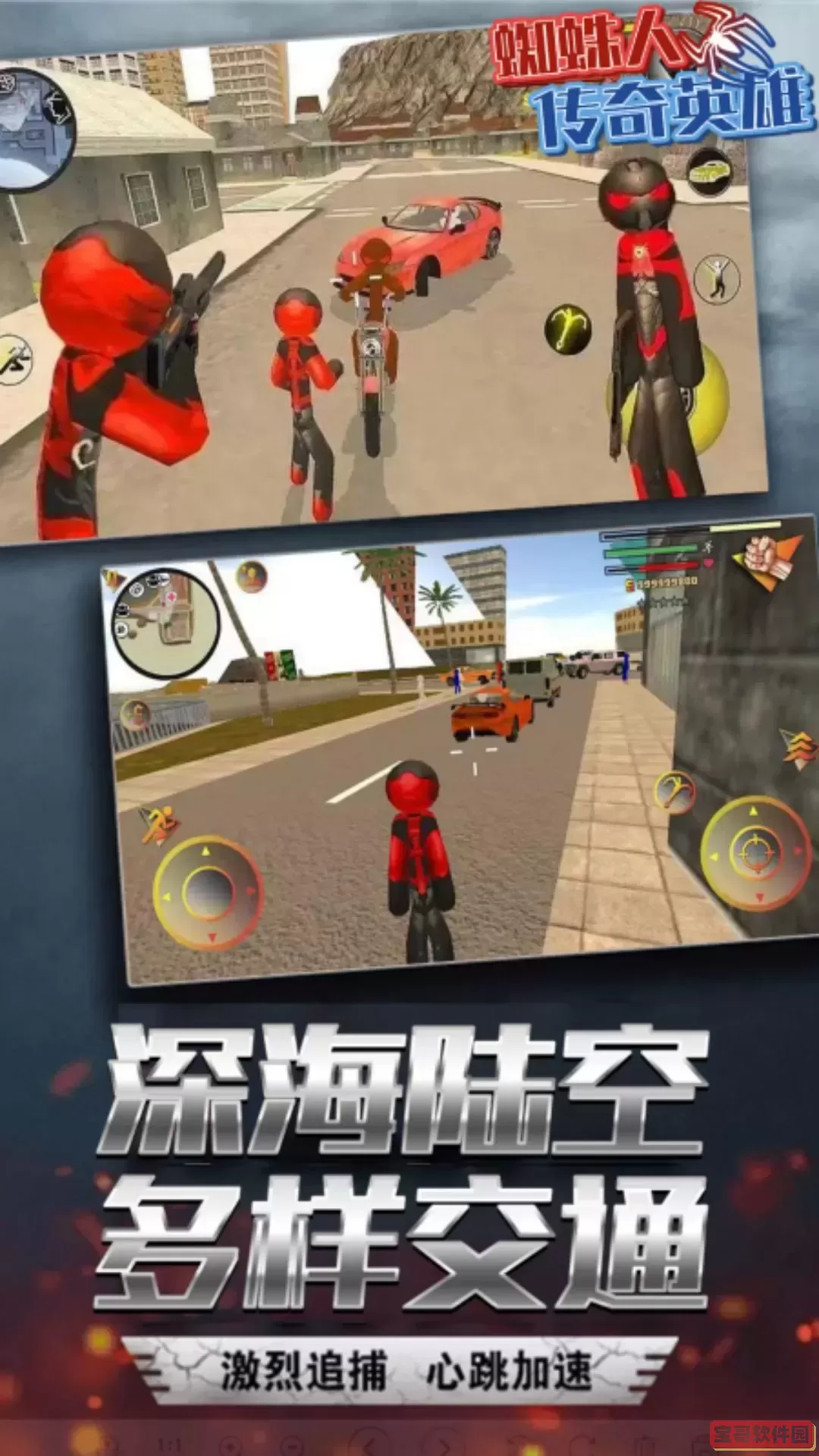 蜘蛛人传奇英雄最新版