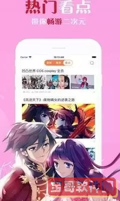 羞羞在线漫画最新版本