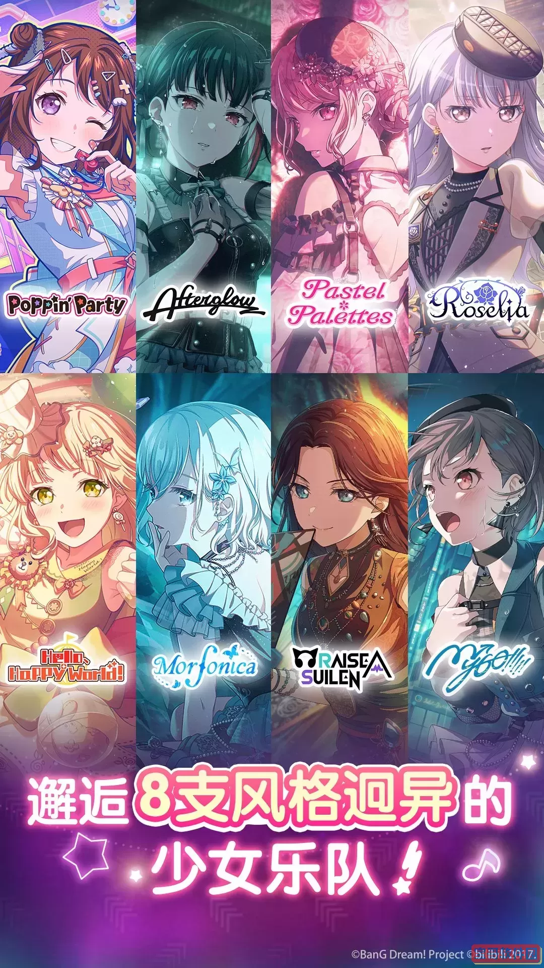 奇迹暖暖免费手机版