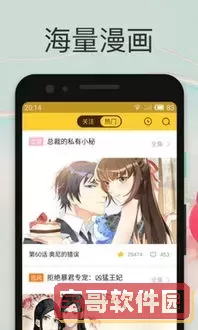 歪歪漫画在线登录页面免费漫画入口页面CNMOapp最新版本2025